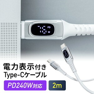 USB Type-CP[u PDd͕\@\t 1m 2m PD240WΉ e-marker 炩VRP[u USB2.0 [d f[^] X}z ^ubg zCg iPhone [dP[u ^CvC R[h