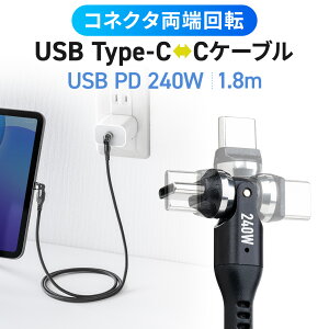USB Type-CP[u PD240W L SΉP[u ^CvC []RlN^ X}z iPhone switch [d R[h ACtH ubN