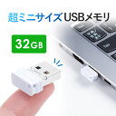 USBメモリ 超小型 高速データ転送 キャップ式 32GB USB3.2 Gen1 ホワイト