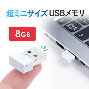 USBメモリ 超小型 高速データ転送 キャップ式 8GB USB3.2 Gen1 ホワイト
