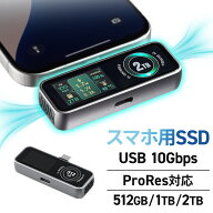 【火曜限定 クーポンで1200円OFF】【楽天1位受賞】SSD 外付けSSD 2TB 1TB 512GB 冷却ファン内蔵 液晶画面…