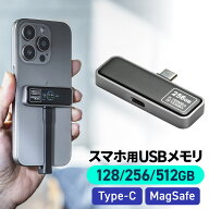 【クーポンで200円OFF！6/11(木) 1:59まで】【楽天1位受賞】液晶画面付き USBメモリ スマホ用 Type-C 128…