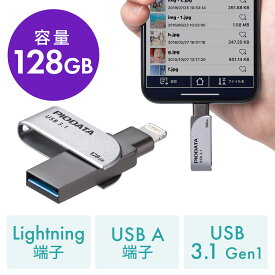 iPhone iPad USBメモリ 128GB USB3.2 Gen1(USB3.1/3.0) Lightning対応 MFi認証 スイング式