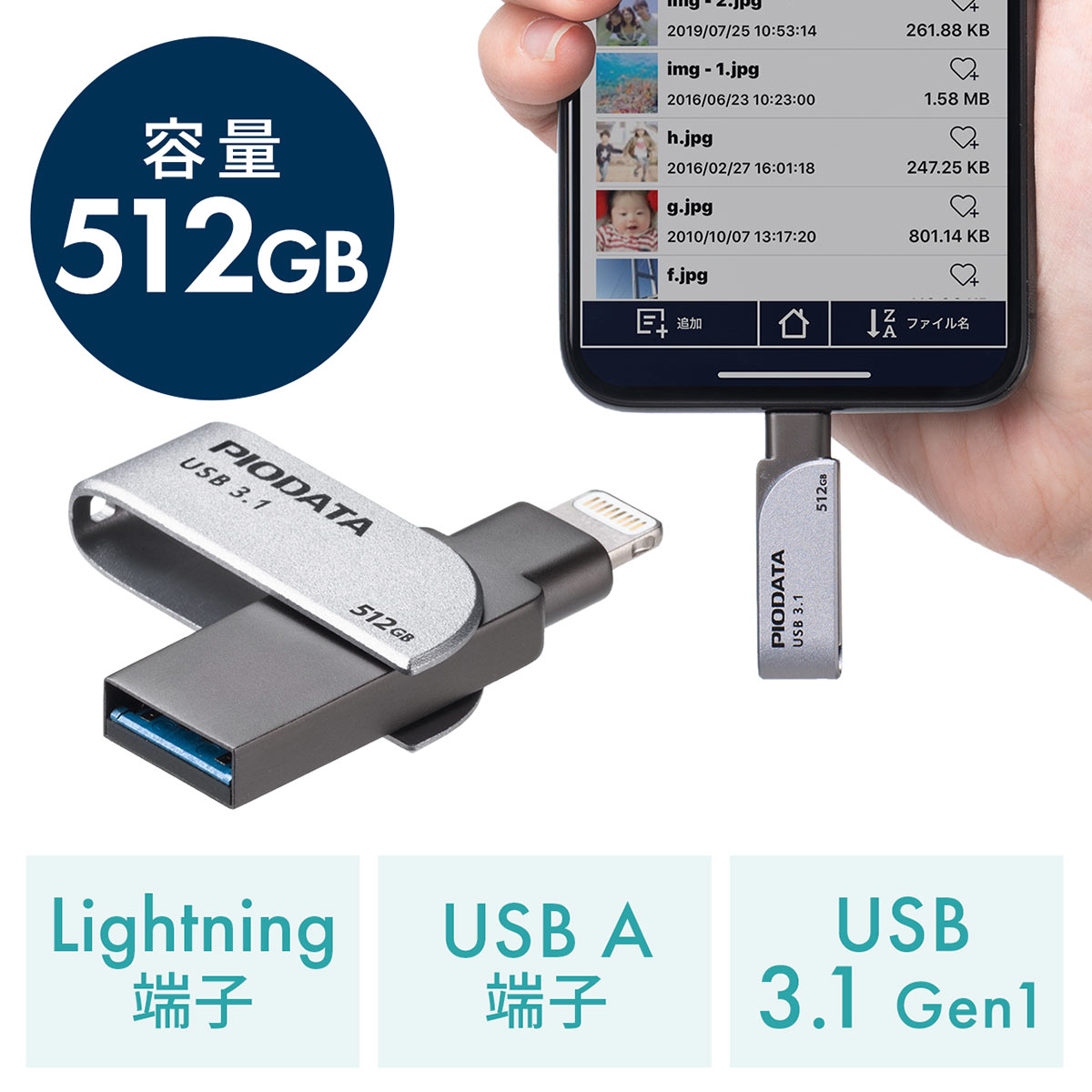 600-IPL512GX3 サンワダイレクト限定品 ネコポス対応 送料無料 iPhone iPad USBメモリ 512GB USB3.1 Gen1 スイング式 格安 正規取扱店 3.0 MFi認証 Lightning対応 USB3.2