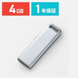 USBメモリ 4GB シルバー スライドタイプ USBメモリー 入学 卒業 おしゃれ