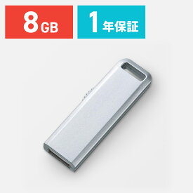 USBメモリ 8GB シルバー スライドタイプ USBメモリー 入学 卒業 おしゃれ