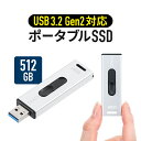ポータブルSSD 512GB 外付け USB3.2 Gen2 小型 SSD テレビ録画 PS5 PS4 XboxSeriesX 拡張ストレージ スライド式 直挿し