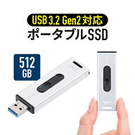 【クーポンで800円OFF！6/11(木) 1:59まで】ポータブルSSD 512GB 外付け USB3.2 Gen2 小型 SSD テレビ録…