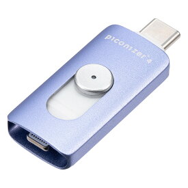 【楽天1位受賞】 Lightning Type-C USBメモリ ピコナイザー Piconizer4 iPhone Android 対応 バックアップ MFi認証 iPad USB 128GB 256GB 512GB 1TB データ 保存 10Gbps ピコナイザー4 専用ポーチ付