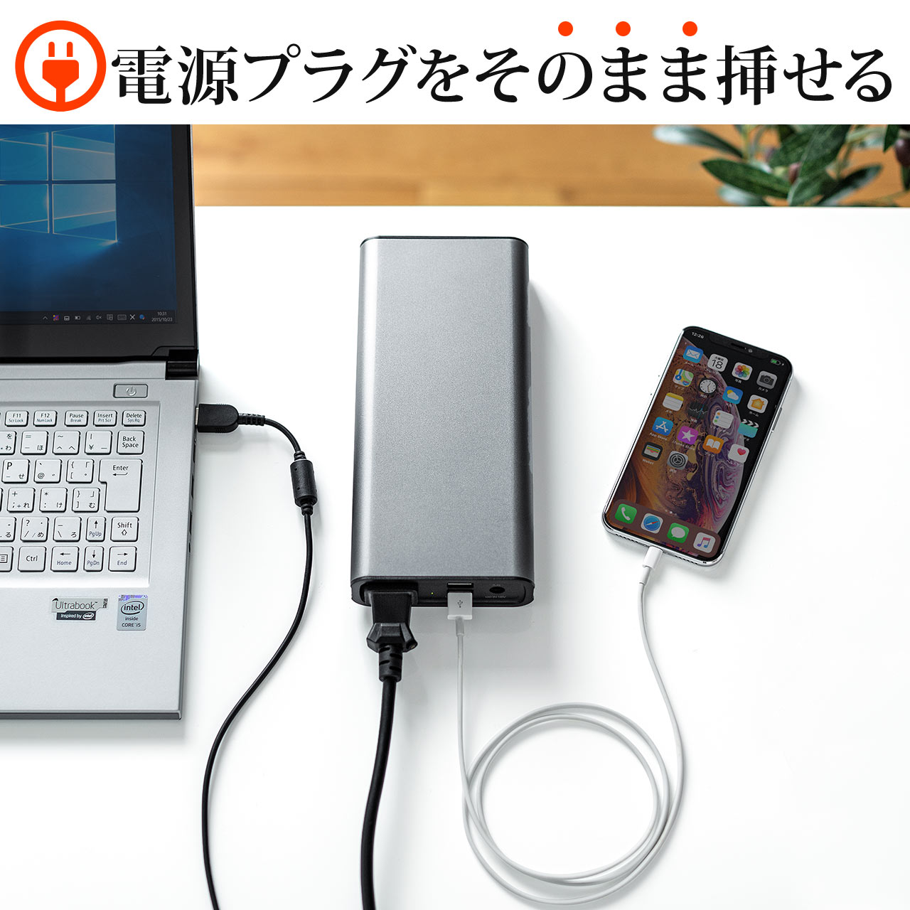 楽天市場】モバイルバッテリー コンセント AC出力対応 大容量 USB 