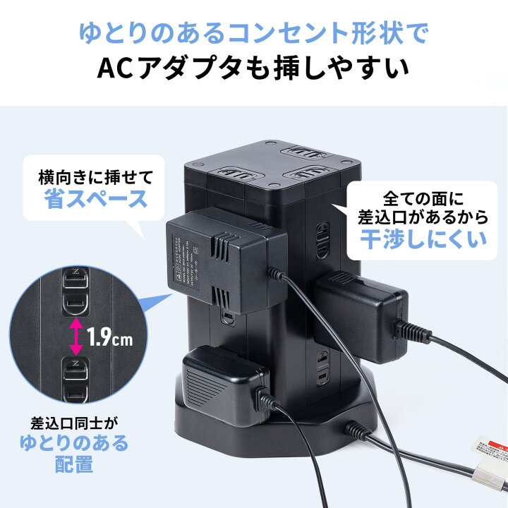 楽天市場】電源タップ タワー USB 12個口 タワー型電源タップ PD 20W 