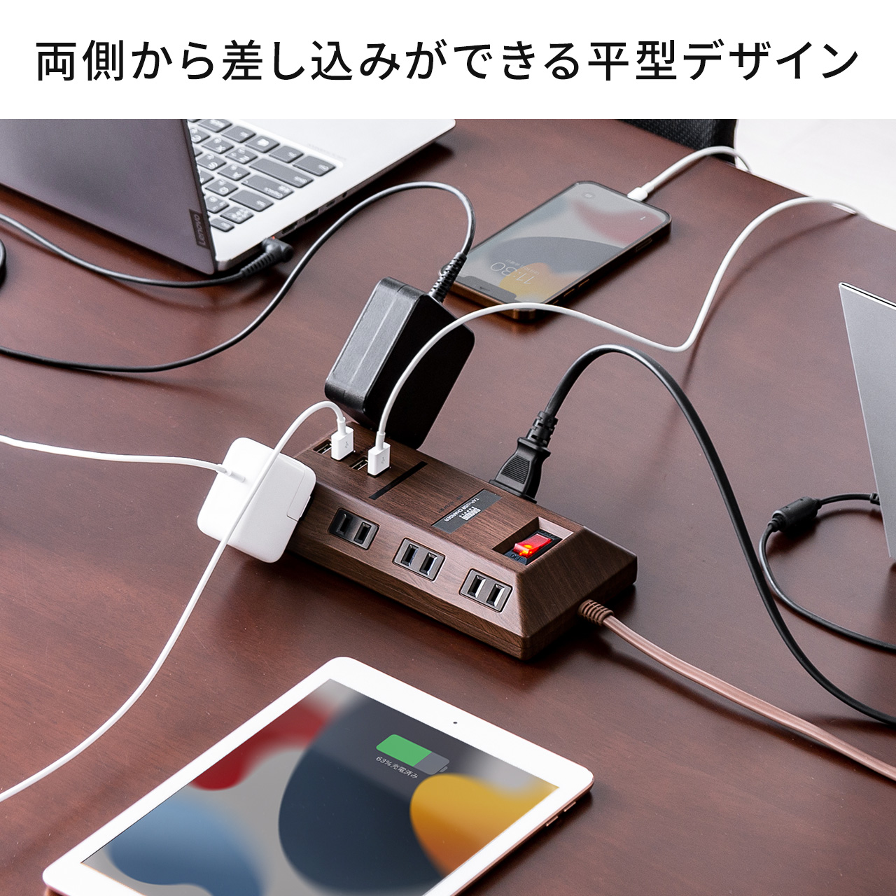 電源タップ USBポート付 iPhone スマホ充電 8個口 3m 一括集中スイッチ