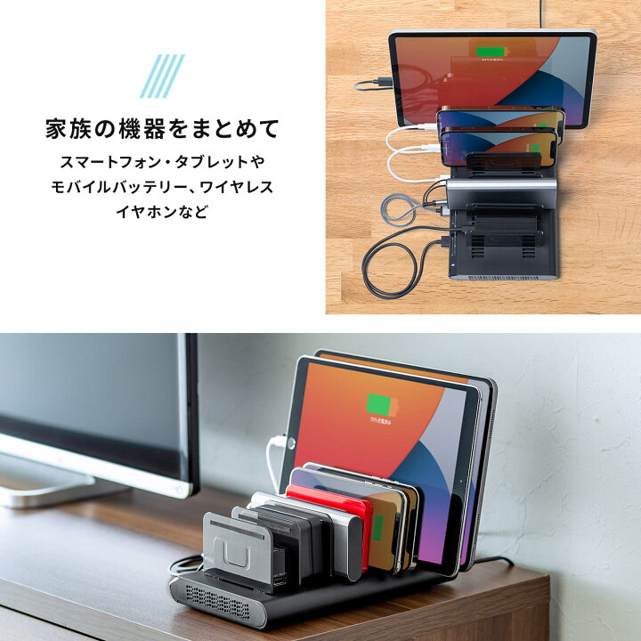 楽天市場 Usb 充電器 充電ステーション 10ポート 充電スタンド 収納 充電 最大15a 75w 10台同時充電 スマホ タブレット対応 Iphone Ipad おしゃれ 1ポート2 4a サンワダイレクト楽天市場店