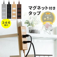 【楽天1位受賞】電源タップ マグネット 2m 延長コード コンセント タップ 2P 雷ガード シャッター スイン…