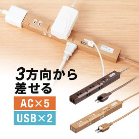 電源タップ USB マグネット 延長コード 5個口 2m ACアダプタ対応 コンセント 木目 iPhone スマートフォン充電