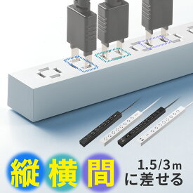 【楽天1位受賞】電源タップ スリムタップ AC8口 1.5m 3m PD33W 縦横差し込み ACアダプタ対応 シンプルデザイン マット調 スイングプラグ Makuake マクアケ コンセントタップ おしゃれ