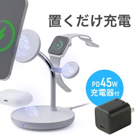 【USB充電器付き】3in1 ワイヤレス充電器 MagSafe/Apple Watch認証品 充電スタンド 最大15W急速充電 iPhone Apple Watch AirPods