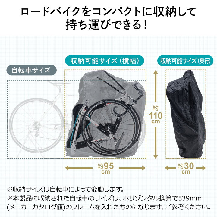 楽天市場】【楽天1位受賞】輪行袋 ロードバイク 輪行バッグ 輪行 縦型 