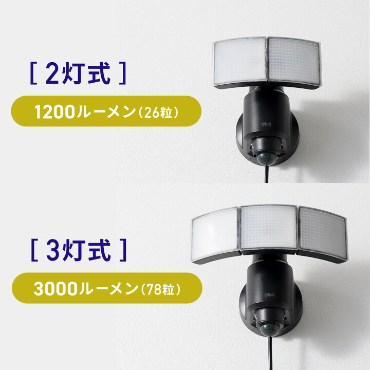 楽天市場】センサーライト 屋外 LED コンセント 防水 3灯 5m 人感 