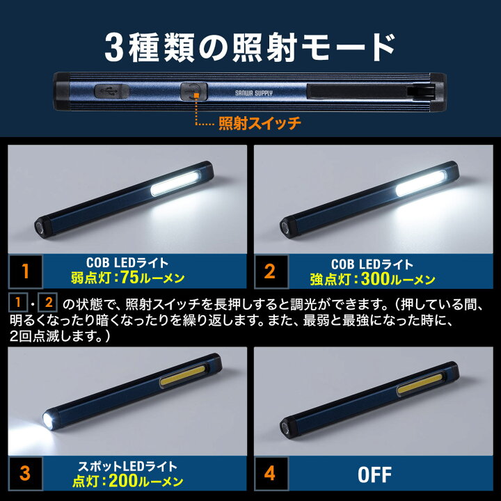 楽天市場 ペン型ledライト Led懐中電灯 Usb充電式 小型 スリム マグネット内蔵クリップ 最大300ルーメン ハンディーライト Cobチップ 防災 ポケットライト コンパクト サンワダイレクト楽天市場店