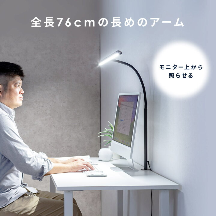 楽天市場】【楽天1位受賞】デスクライト クランプ LED 調光 調色 80cm 