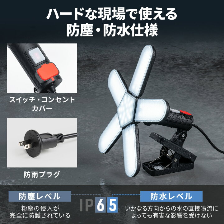 楽天市場】【楽天1位受賞】LEDライト 屋外 明るい 防水規格IP65 7500 