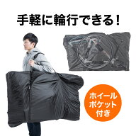 【楽天1位受賞】輪行袋 クロスバイク ロードバイク 横向き 前後輪収納 収納袋付き ショルダーベルト 軽量…