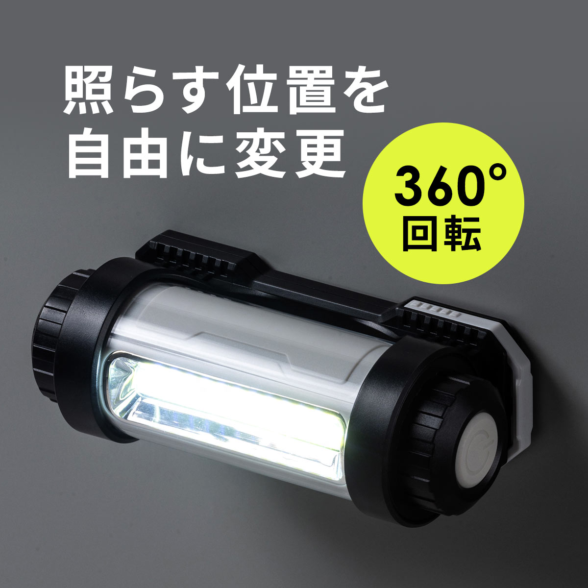 楽天市場】LEDライト LED作業灯 乾電池式 LED部360度回転 明るさ3段階 