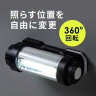 LEDライト 作業灯 350ルーメン 昼白色 乾電池式 360度回転 ランタン 明るさ3段階調節 IPX4 防滴 屋外 キ…