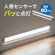 人感センサーライト LEDセンサーライト USBライト 薄型 充電式 最大350ルーメン 3色色温度変更 明るさ無…