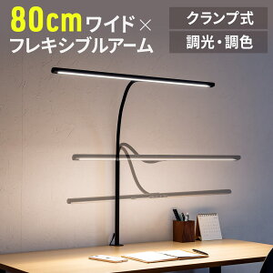 yyV1ʎ܁zfXNCg Nv LED  F 80cm nhZT[ Ch wK  j^[Cg dCX^h LEDCg ドCg Nv ZT[ŃIIt gF R