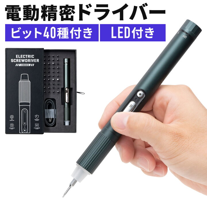 楽天市場】ペン型電動ドライバー USB Type-C充電式 ビット40種類付属  