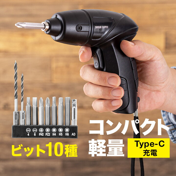 楽天市場】電動ドライバー 小型 女性 USB Type-C 充電式 電動