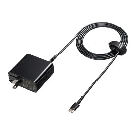 USB Power Delivery対応AC充電器 PD45W TypeCケーブル一体型 Chromebook対応 45W スイングプラグ PSE取得 急速充電