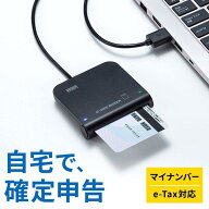 【楽天1位受賞】ICカードリーダー 確定申告 e-TAX マイナポータル 接触型カードリーダー マイナンバーカ…