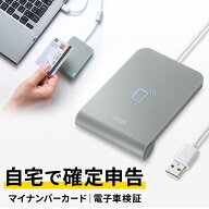 【クーポンで200円OFF！6/11(木) 1:59まで】非接触型 ICカードリーダー 確定申告 電子車検証 e-Tax HPKI…