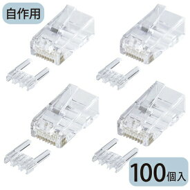 【クーポンで10％OFF！4/25(木) 23:59まで】カテゴリ6 RJ-45コネクタ（単線用）