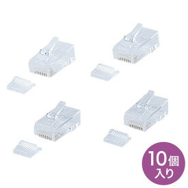 RJ-45コネクタ（より線・超フラットケーブル用・10個入り）