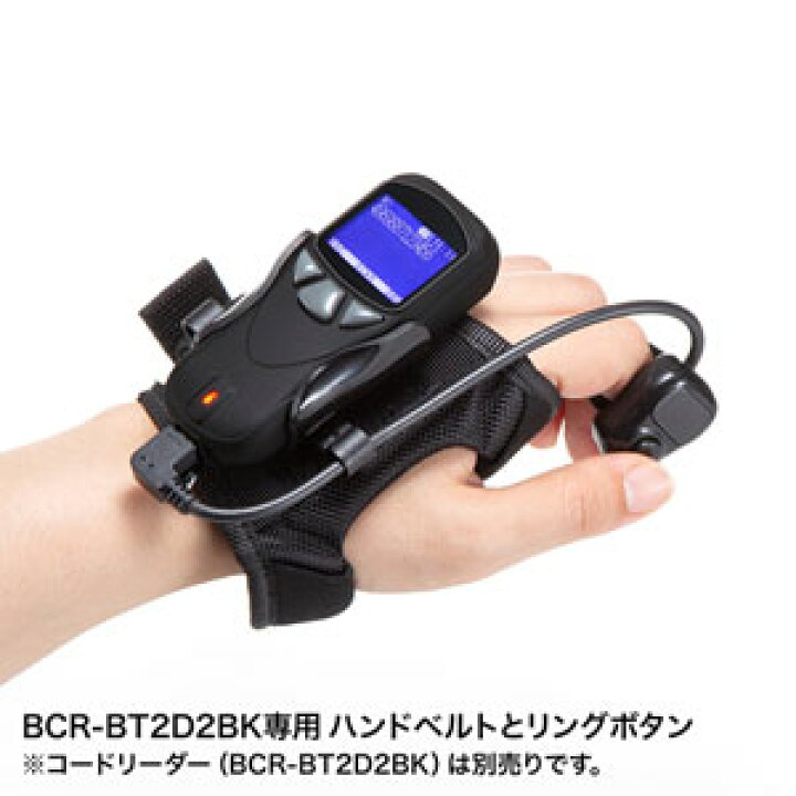 楽天市場】Bluetooth2次元コードリーダー用 オプションパーツ BCR 