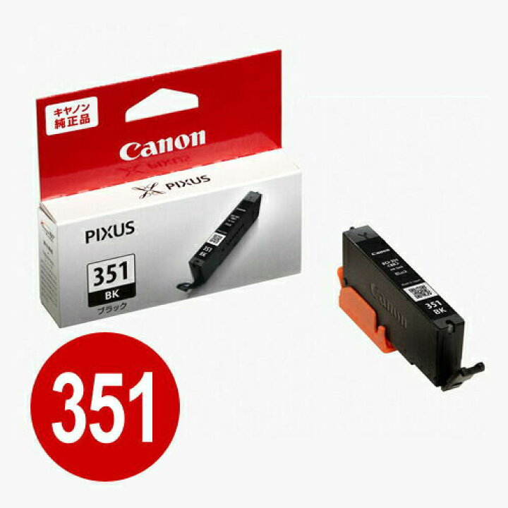 楽天市場 キャノン 純正インク i 351bk ブラック インクタンク キヤノン Canon サンワダイレクト楽天市場店