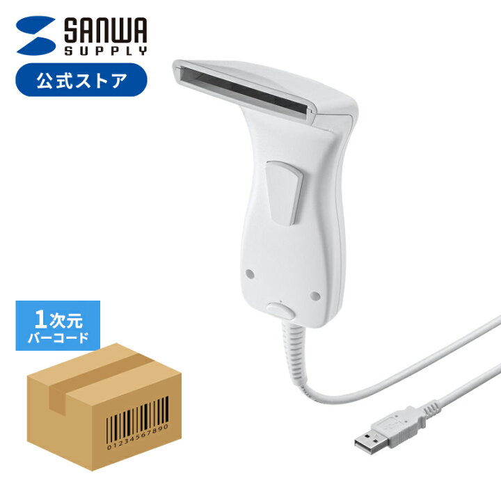 楽天市場】バーコードリーダー 1次元 USB タッチ式 抗菌タイプ CMOS 