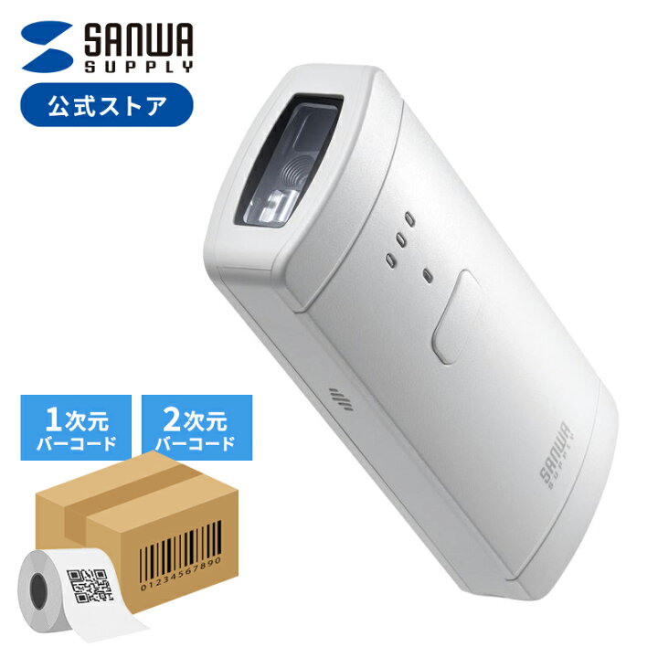 楽天市場】バーコードリーダー QRコードリーダー QRコード 1次元 2次元 