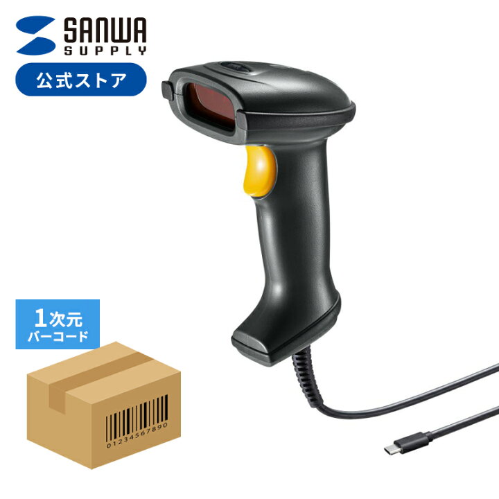 楽天市場】バーコードリーダー 1次元 USB Type-C レーザー スタンド 