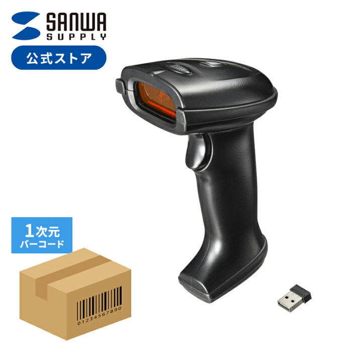 楽天市場】バーコードリーダー 1次元 無線 2.4Gワイヤレス 充電式 JAN 