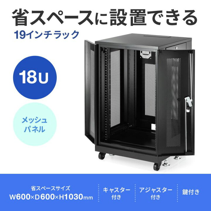 楽天市場】【火曜限定 クーポンで2100円OFF】サーバーラック 19インチ 
