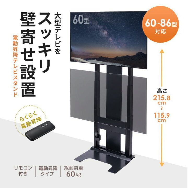 スタンド付き早い者勝ちLG 60インチ大型テレビ