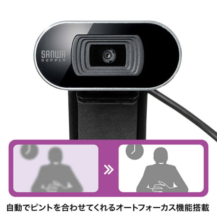楽天市場 Webカメラ オートフォーカス 0万画素 シルバー マイク内蔵 Zoom Microsoft Teams Cisco Webex Meetings Skype サンワダイレクト楽天市場店