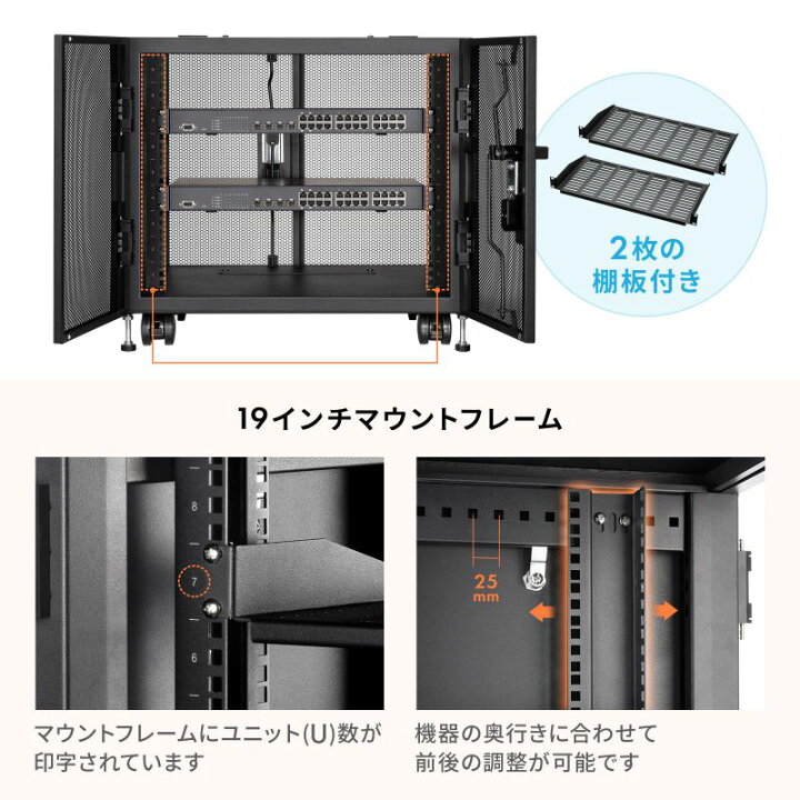 楽天市場】サーバーラック 19インチ 小型 9U ネットワーク機器収納 