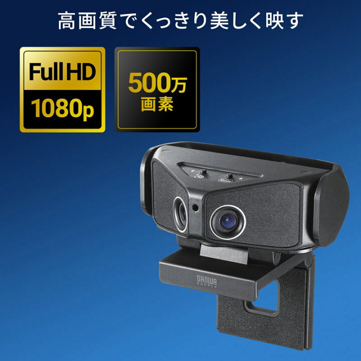 サンワサプライ 会議用カメラ CMS-V60BK