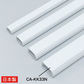 ケーブルカバー 幅33mm 1m 角型 配線カバー ホワイト CA-KK33N サンワサプライ